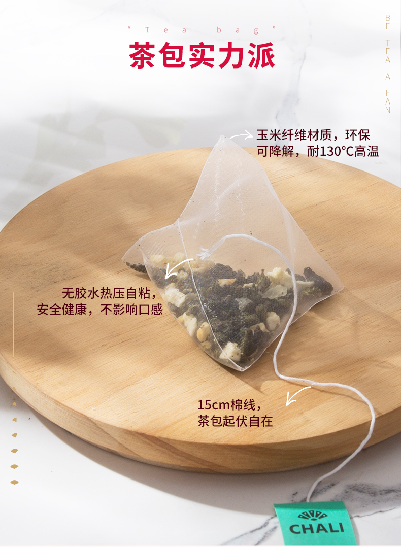 【ChaLi茶里】袋泡水果茶系列