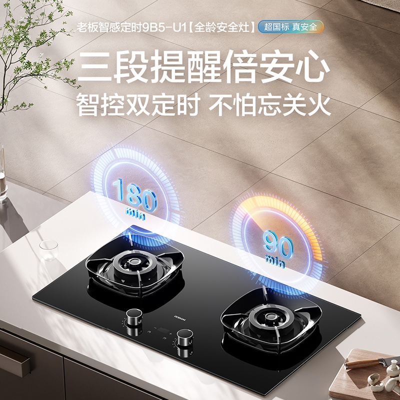 Boss 9B1-I1/9B0-B1L/9B1-B1L/9B5-U1/9B3-B1/9B237/7B025 Gas Stove Boss 9B1-I1/9B0-B1L/9B1-B1L/9B5-U1/9B3-B1/9B237/7B025 Gas Stove