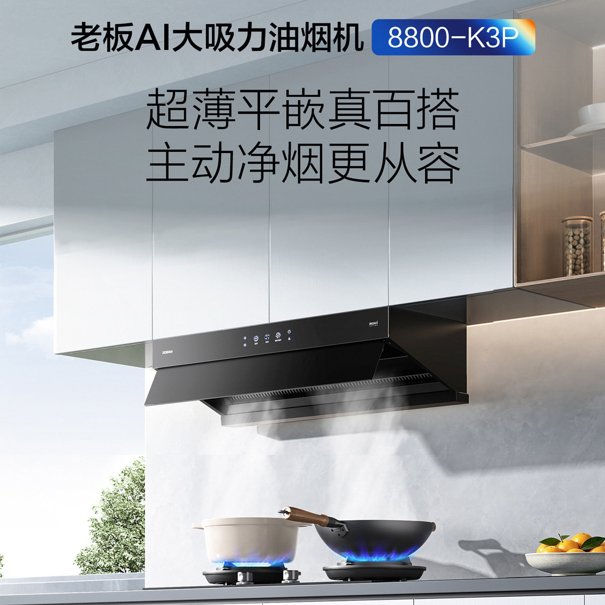老板8800-K3P/8769-K1U/8768-K1P/8665-K1/8367-K1L/82-i1油烟机-淘宝Taobao | 天猫Tmall