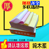 A4 Printing Paper, Three-Part, Two-Part, and One-Part Receipt Paper, Colored A4 Paper, Computer Continuous Printing Paper, Taobao Shipping Order