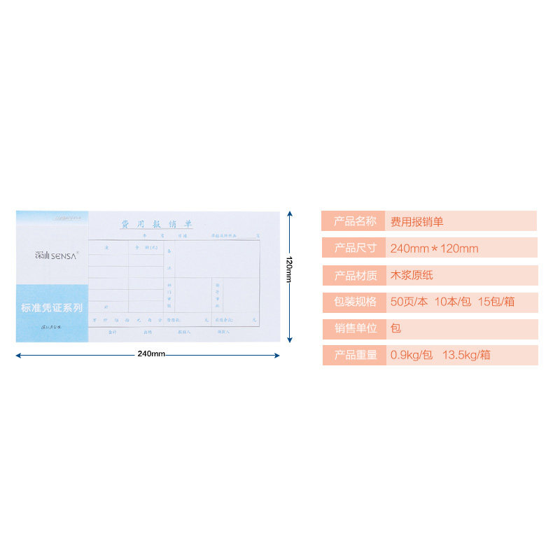 Hao Lixin Shenzhen-Shaanxi Expense Reimbursement Form, General Financial Accounting Voucher, Office Paper