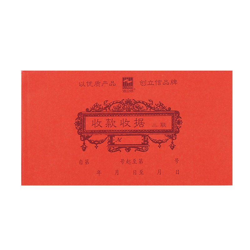 Hao Lixin [Two-Part Multi-Column Receipt] 48-802B-2U Receipt 50 Copies 48K Carbonless Carbonless Copybook with Two-Part Receipt
