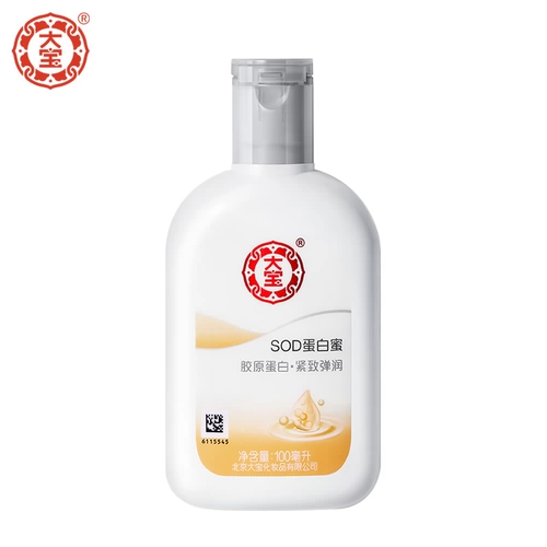 大宝 Демисезонный коллаген, мужской увлажняющий крем для ухода за кожей