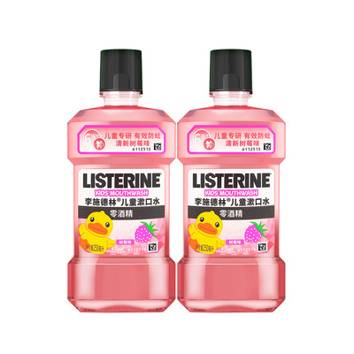 李施德林儿童漱口水杀菌除口臭防蛀牙便携一次性专用水果树莓味
