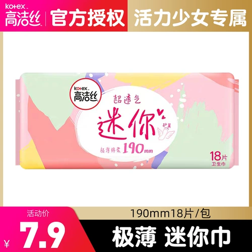 高洁丝 Маленькая классическая ультратонкая дышащая гигиеническая прокладка, салфетки, 190mm, 18 штук