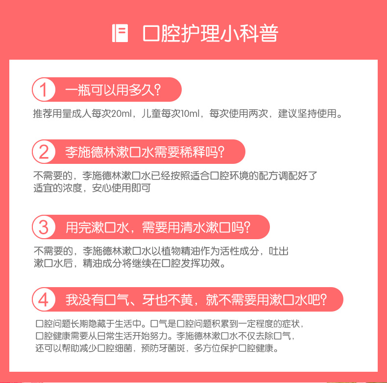 有效防蛀、坚固牙齿、无刺激：250mlx2瓶 李施德林 树莓果味儿童漱口水 券后34.9元包邮（京东49.2元） 买手党-买手聚集的地方