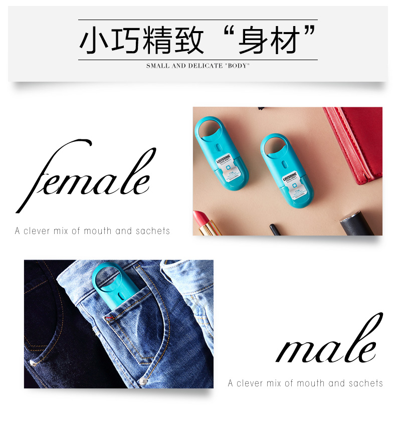 李施德林 口腔喷雾 清新口气 单支7.7ml 可用140次 图10