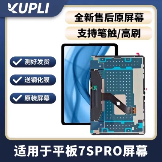 Suitable for Xiaomi Tablet 7S Pro 12.5inch Screen Assembly 25053Rp5Cc Integrated Internal Screen Display Suitable for Xiaomi Tablet 7S Pro 12.5inch Screen Assembly 25053Rp5Cc Integrated Internal Screen Display