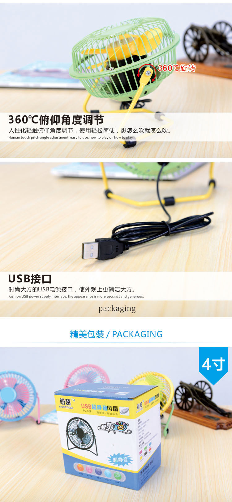 Ventilateur USB - Ref 402282 Image 38