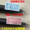 500 stickers warranty Tear-proof invalid pure English with date Fragile sticker Validity period sealing label