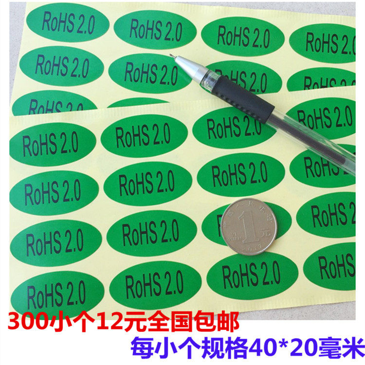 300 green green ROHS2 0 environmentally friendly halogen-free materials label ROHS sticker 40X20MM