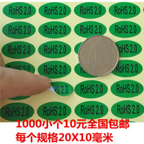  1000 environmental protection green ROHS2 0 stickers environmental protection halogen-free material label RoHS sticker 20*10MM