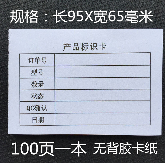 Multicolor Product Identification Card MaterialCard ProductsMaterialProductsCurrent Ticket Card Paper Convenient Sticker