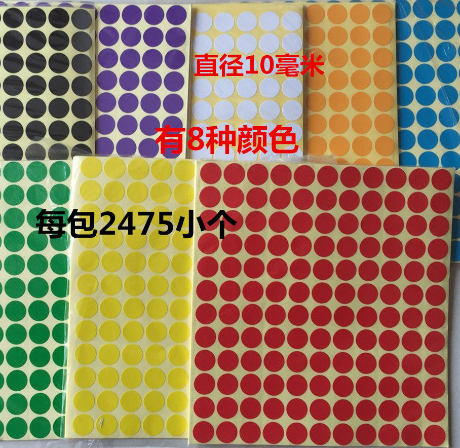 Round 10 mm color sticker red yellow and green and blue purple and white orange multiple color mark packaging color sticker