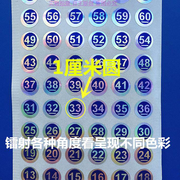Laser waterproof digital running water number 1-100 digital code cup nail polish code word waterproof label sticker