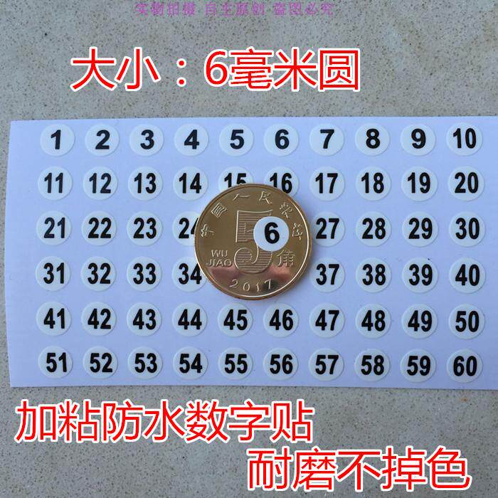 Round 6MM1-180 White Waterproof color card number Nail polish glue Number Digital Sticker Digital Coding Self-adhesive