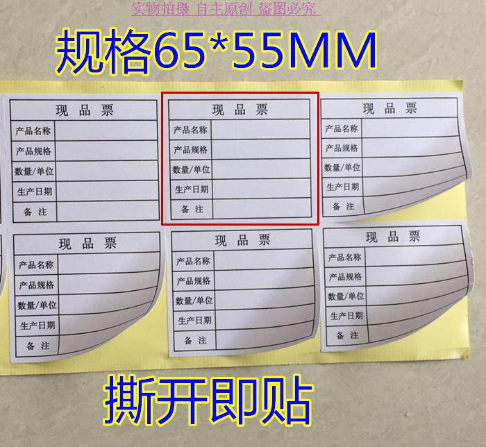 Material delivery logo Spot ticket sticker Shipping packaging label Product label 65X55mm800 stickers