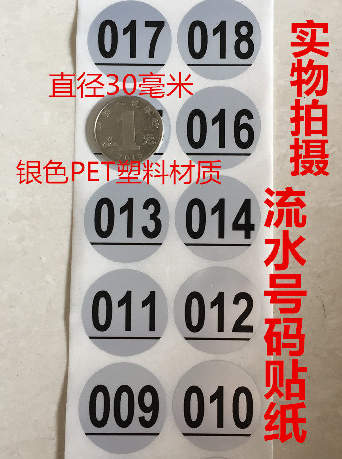 Number sticker 001-400 number number 30 mm queue number label mark self-adhesive waterproof sticker