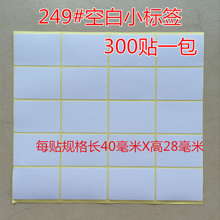 249 Blank Writing Stickers Sticker Label Spec Shipping Mark Handwritten Mark Adhesive Sticker 600 sticker price