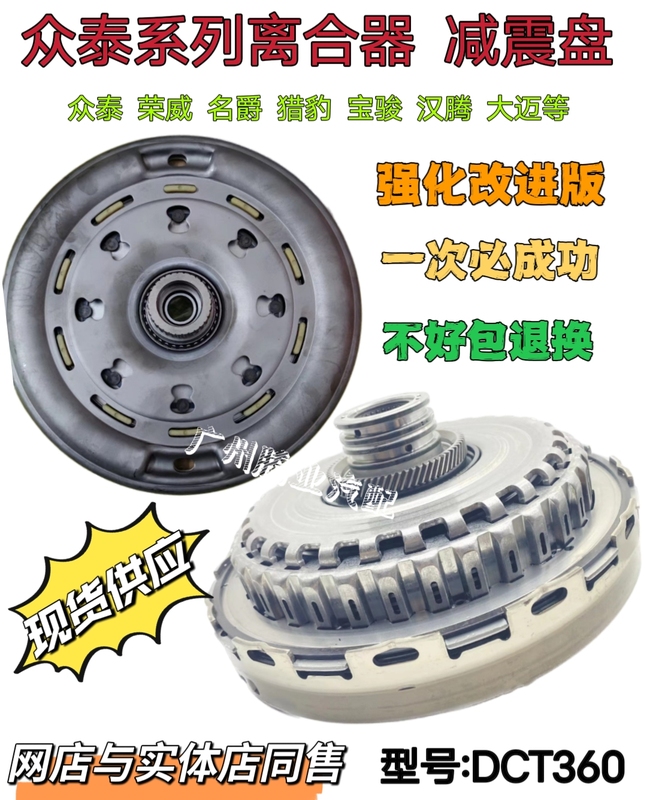 Zotye T600 Chery Mg Roewe Daimai X7Dct360 Transmission Buffer Plate Shock-Absorbing Plate Clutch Valve Body Zotye T600 Chery Mg Roewe Daimai X7Dct360 Transmission Buffer Plate Shock-Absorbing Plate Clutch Valve Body