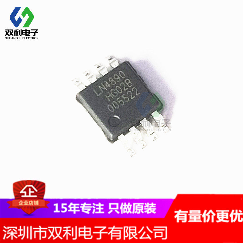 LN4890MME-G LN4890 MSOP8 audio power amplifier chip original spot