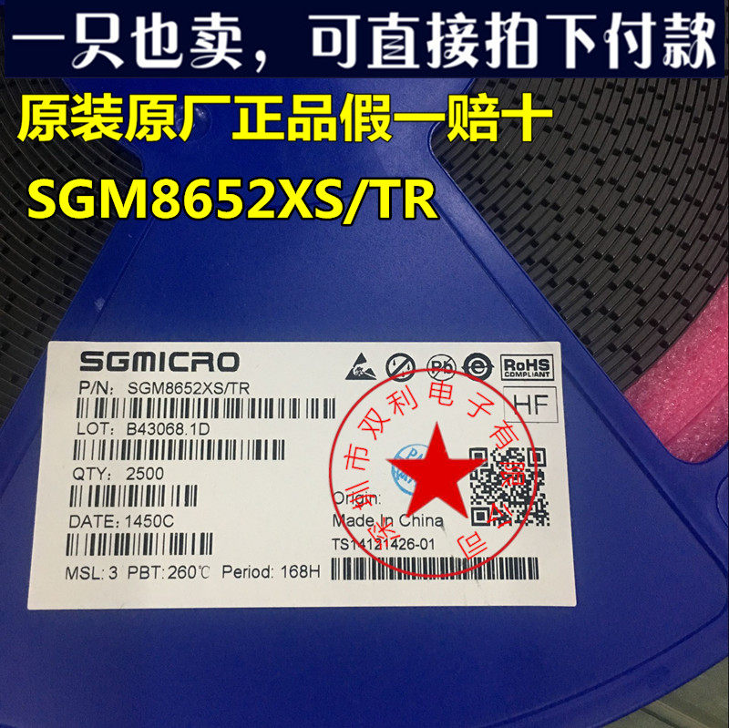 (Shengbang Micro) SGM8652XS TR MSOP8 low-noise operational amplifier brand new original fake one loses ten