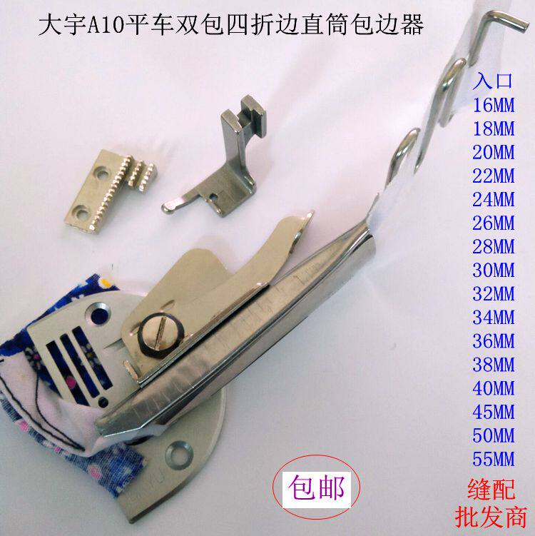 Daewoo A10 pull cylinder flat car double pack edge machine flat car four-fold hem pull cylinder Daewoo 119 straight drum double pack drawing cylinder-Taobao