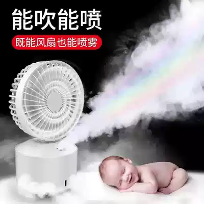 Mini small fan water spray mist cooling usb rechargeable humidifier Portable portable small student water spray dormitory silent office desktop moisturizing small air conditioning shaking sound net red electric fan