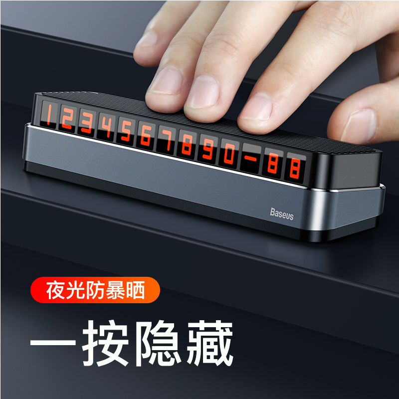 Baseus temporary parking number plate moving car phone car supplies car creative personality decoration car luminous plate