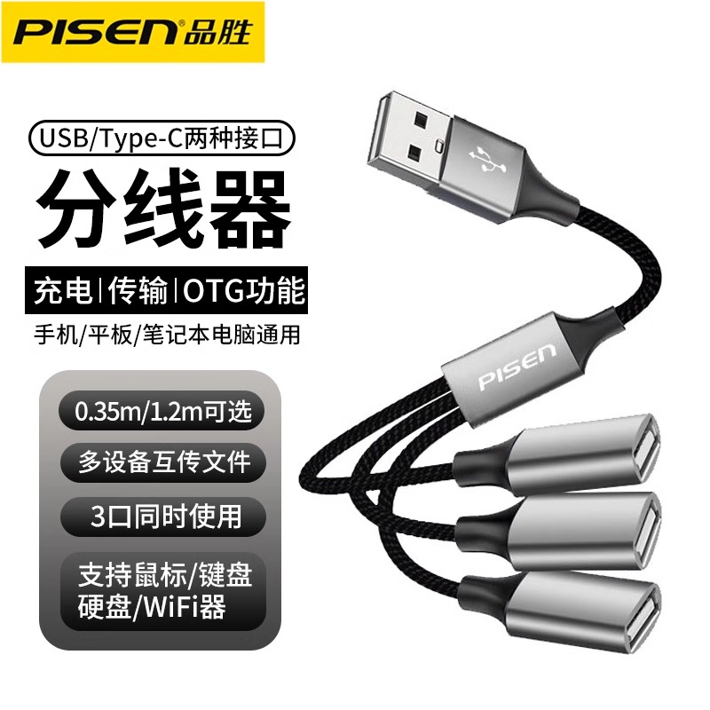 Pinsheng typec one-to-three extender usb splitter multi-port charging suitable for Apple 16 mobile phones 15 computer converter connected to mouse keyboard U disk OTG extension cable hub expansion dock desktop