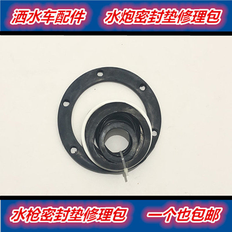 Sprinkler Auto Parts Sprinkler Water Cannon Water Gun Spray Gun Base Rotary Sealing Ring Repair Kit Rubber Pad O-ring