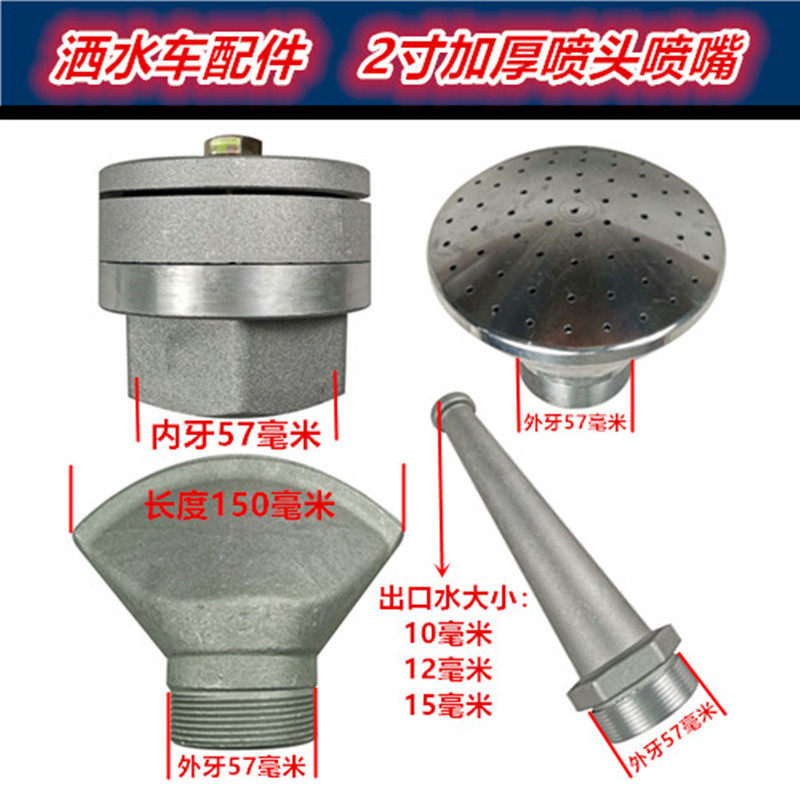 Chengli sprinkler 2 inch thick fan-shaped duckbill nozzle 50 outer wire forward inner wire rear sprinkler shower shower nozzle