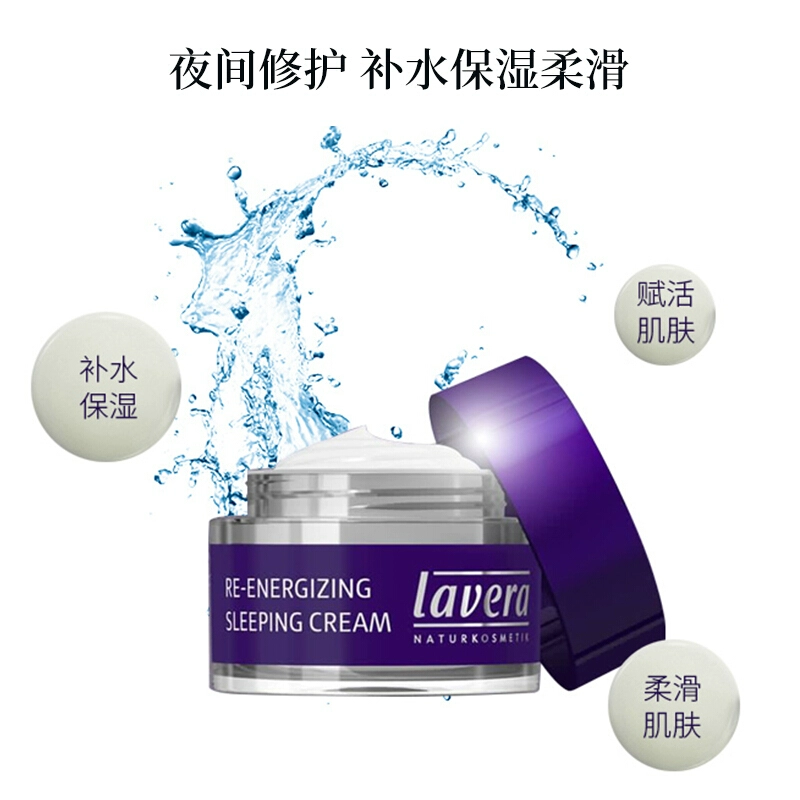 Đức lavera Lavey Organic 5IN1 Kem dưỡng ẩm ban đêm Mặt nạ dùng một lần Kem dưỡng ẩm Jiang Qinqin cùng đoạn - Kem dưỡng da