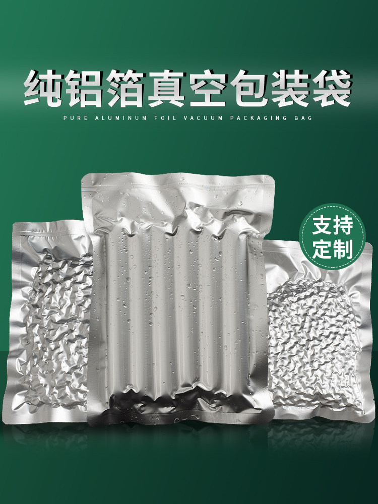 Pure aluminium vacuum packing bag 40 * 50 * 24 silk large number vacuum packing bag aluminium foil bag tin paper bag plastic vacuum bag