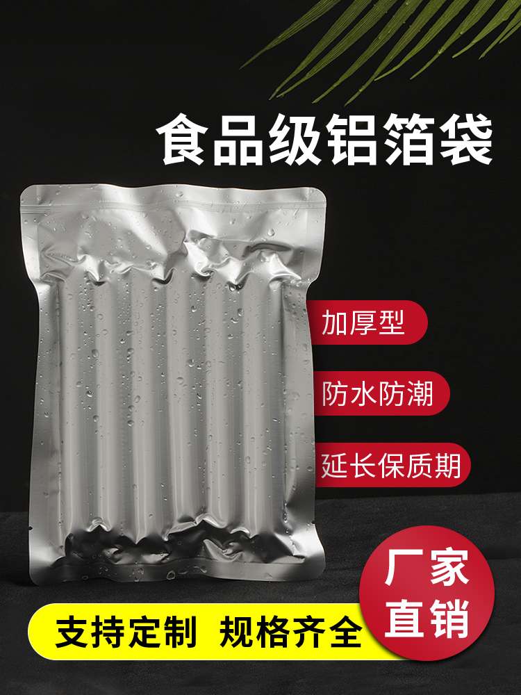 Aluminium foil bag 25 * 30 * 34 silk plastic bag vacuum bag vacuum refreshing seal packing bag food bag tin paper bag