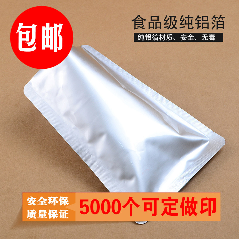 Pure aluminum foil vacuum bag 17 * 22 * 24 silk food grade pure aluminum foil bag powder bag food bag vacuum bag