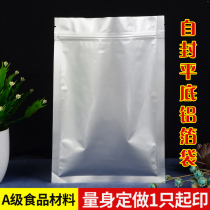 21*31 pure aluminum foil bag Zipper self-sealing bag Flat aluminum foil bag thickened food packaging bag Sealed bag custom