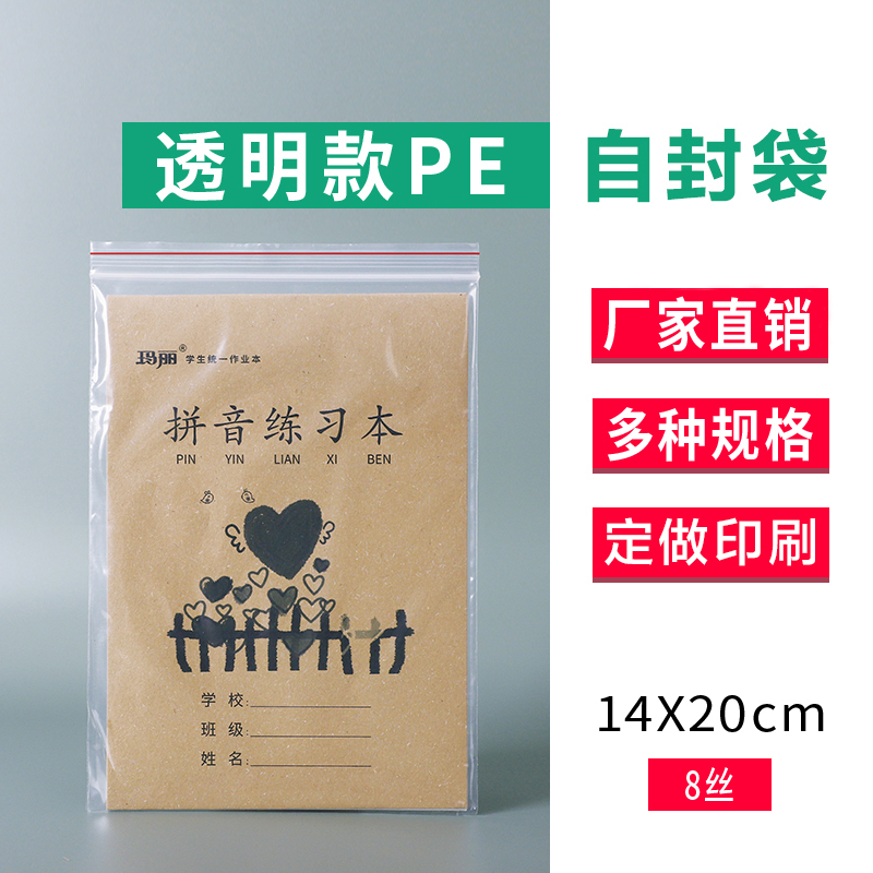 14x20x8 silk 7 Number of self-proclaimed bag transparent refreshing dried fruit seal bag pe food grade clip chain closure bag 100