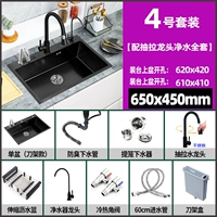 6545【Комплект № 4】