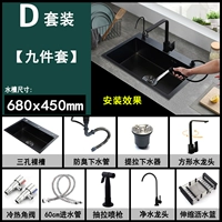 6845-D set Набор из девяти предметов