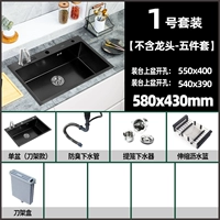 5843【Комплект № 1】