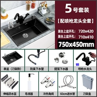 Серый -7545 [Набор №5]