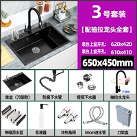 6545【Набор №3】