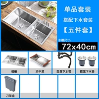 72x40 см 【набор единичного продукта】