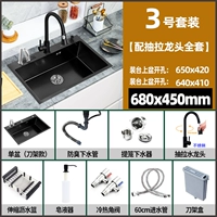 6845【Набор №3】