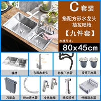 Комплект, 45см