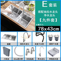 Комплект, 43см