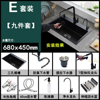 6845-E набор из девяти предметов