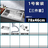 Модель без меча 78x46 [№ 1 набор] Три -части