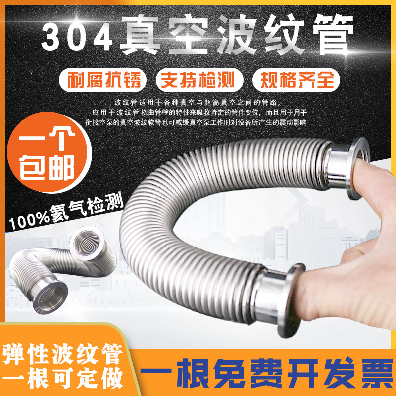 304 KF NW High vacuum Fast flexible bellows Stainless steel metal fast soft connection KF16 25 40 50